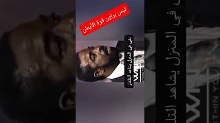 ليس براون لهذا السبب لا تفقد إيمانك #motivation #masteringdiscipline #تحفيز