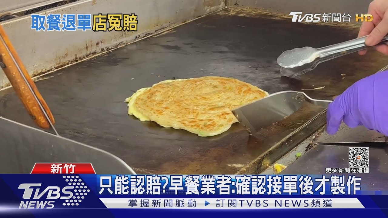 出餐後「系統又取消」？　外送平台：店家誤會