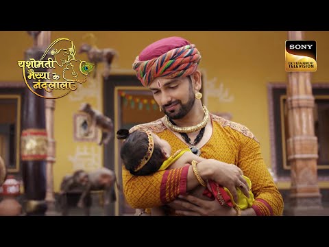 Nandlal में दिखी श्री Ram की झलक! | Yashomati Maiya Ke Nandlala