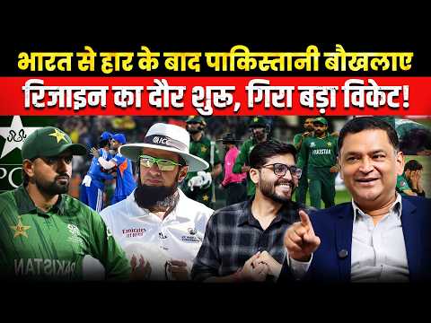 T20 World Cup Debacle Sparks Chaos in Pakistan Cricket | Major Gaurav Arya | Majorly Right