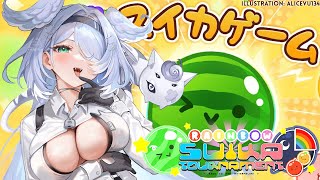 【スイカゲーム】 TRAINING FOR THE TOURNAMENT #NIJISuika2023 【NIJISANJI EN | Elira Pendora】