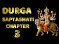 Durga Saptashati 3rd Chapter Chandi Path Devi Mahatmyam Mahishasura Vadha