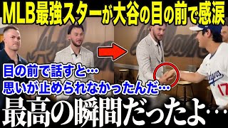 【大谷翔平】大谷を崇拝しすぎたMLB最強スターが衝撃本音「翔平は僕らの夢そのものだ」大谷が好き過ぎて見せたMLBスターの"衝撃行動"に全米驚愕【海外の反応/MLB/メジャー/野球】