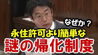 【参政党】「外国人比率引下げのための解決策を問う」 安達悠司議員 2026年5月28日