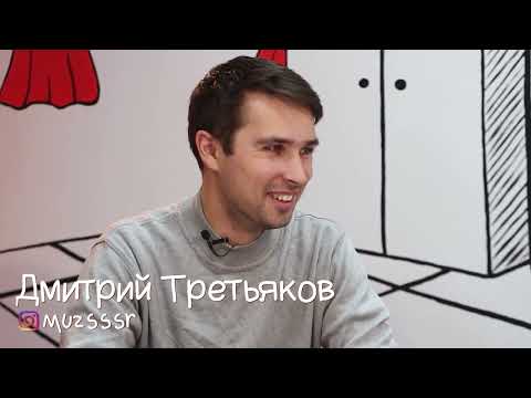 Разговор на кухне / Дмитрий Третьяков / 10.11.2021