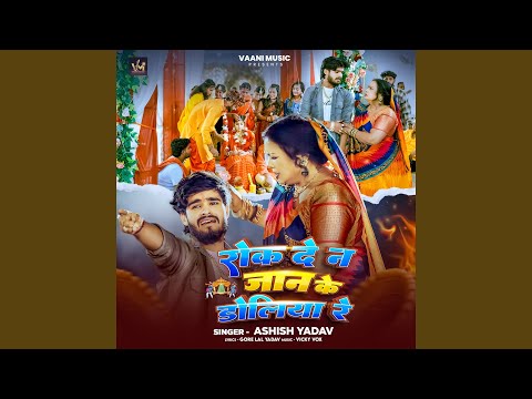 Rok De Na Jan Ke Doliya Re — watch video