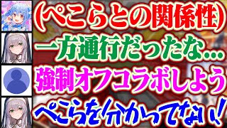 【ディスコのベストフレンド機能】ぺこらっちょと一方的にベストフレンドだったから強制オフコラボを提案されたがぺこらのために即断るノエル団長【ホロライブ/白銀ノエル/兎田ぺこら】