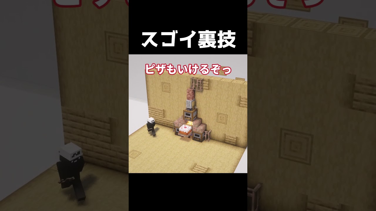 【マイクラ】マジで使えるマイクラの豆知識4選　#shorts      #マイクラ