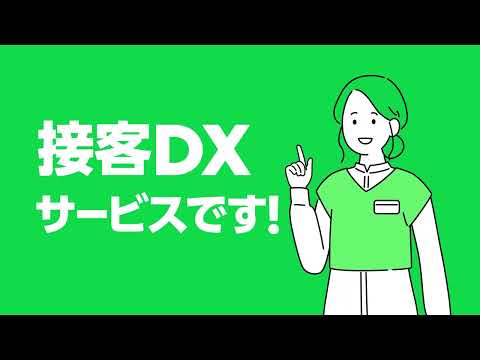 【LINE STAFF START】サービス紹介_LINEヤフー for Business [LINEサービス]