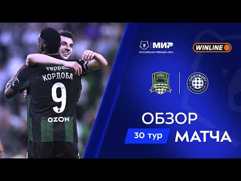 FK Krasnodar 3-0 FK Orenburg 