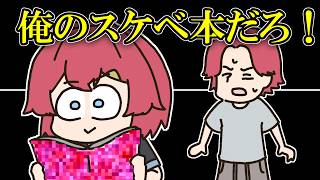 お兄ちゃんの〇〇本を盗んだのがバレたアンジュ・カトリーナ【手描き】【にじさんじ】【アンジュ・カトリーナ】