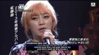 130326　Verbal Jint feat. Kang Min Hee of Miss $　If It Ain't Love (이게 사랑이 아니면) (Jpn Sub) @ 윤도현의 MUST