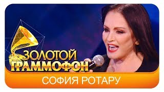 София Ротару  - Давай устроим лето (Live, 2015)