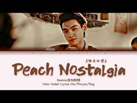 Gaston庞加斯顿 - 《桃色怀想》(Peach Nostalgia) [Color Coded Lyrics Chi/Pinyin/Eng]