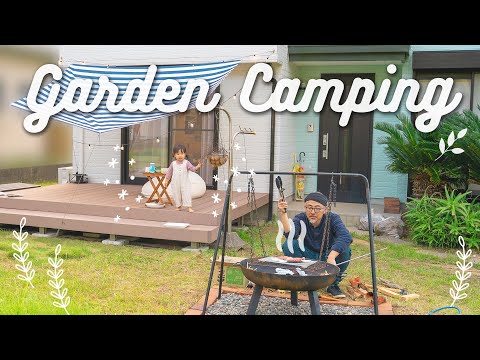 庭にファイヤーピットをデザインする ガーデンデザイン