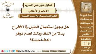 صورة 5680 -  حكم استعمال الطبل في الأفراح   - نور على الدرب