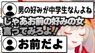 【小森めと】リスナーからの切り返しで恋が走り出す小森めと【切り抜き/774inc.】