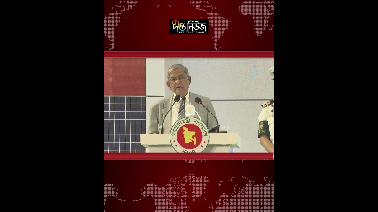 দুর্যোগ মোকাবিলায় রাষ্ট্র ও জনগণের ঐক্য দরকার: রাষ্ট্রপতি l PresidentSpeech Bangladesh l Deepto News