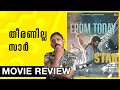 Star Movie Review Malayalam | Tamil Movie Malayalam Review | Unni Vlogs Cinephile