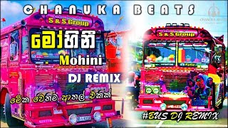 මෝහිනී Mohini Bus dj remix by sanuka  