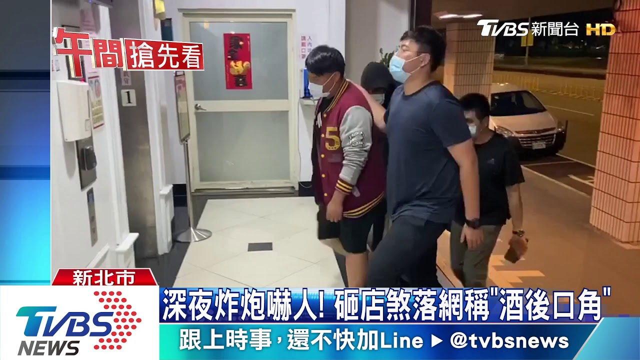 酒醒才尋仇!男撂7煞砸店放炮 5小時落網
