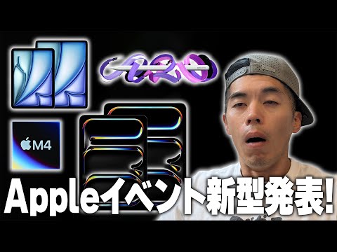 アップルが新型iPad Airを発表