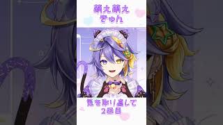 【萌え萌えきゅ〜んっ】新人女装メイドアスター【アスターアルカディア|Aster Arcadia】#shorts