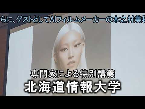 情報メディア学科 ＜2025年6月号＞HIUキャンパス便り