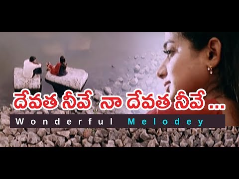 Devata Neeve Lyrical Video Song | WhatsApp Status | Best Love Song |