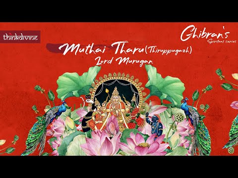 Ghibran's Spiritual Series | Muthai Tharu (Thiruppugazh) - Lord Murugan Song Lyric Video | Ghibran