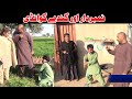 Number Daar Aur Gandey Parosi Airport | Anam Preeto New Punjabi Comedy | Funny Video | Chal TV