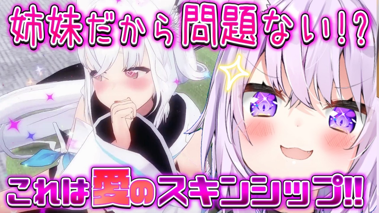 【姉妹マッサージ】気持ちよすぎて怪しい声が漏れ出すフブにゃ【白上フブキ 猫又おかゆ/ホロライブ切り抜き】