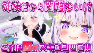 【姉妹マッサージ】気持ちよすぎて怪しい声が漏れ出すフブにゃ【白上フブキ 猫又おかゆ/ホロライブ切り抜き】