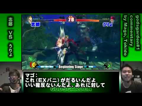 Street Fighter 4 Gods Garden Tournament Shirou (Ab) vs Uryo (Vi)