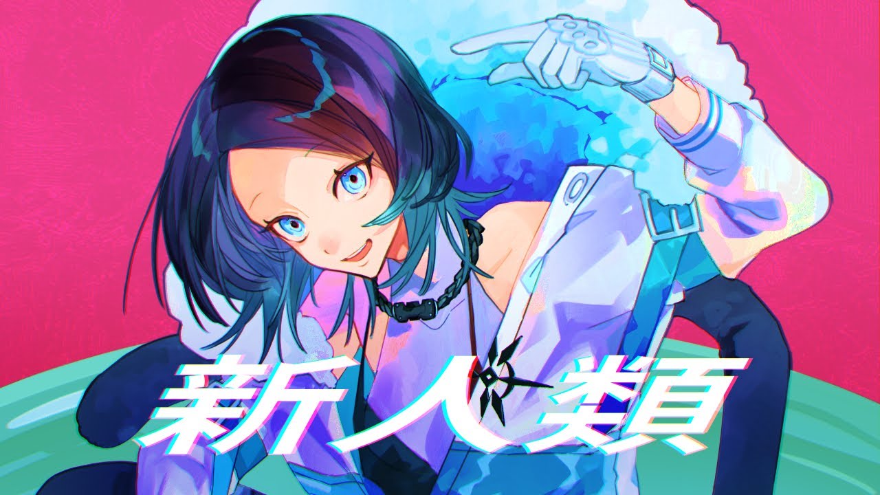 【歌ってみた】新人類 / まらしぃ×じん×堀江晶太(kemu) (cover)【ダリア・オルコット】