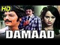 Damaad 1978 Bollywood Comedy Movie Amol Palekar Ranjeeta Kaur Shreeram Lagoo Keshto Mukherjee