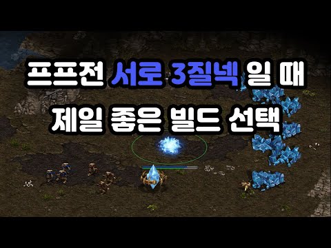 [Protoss Guide] How to Build When Both Players Go 3-Gate Nexuses in PvP!
