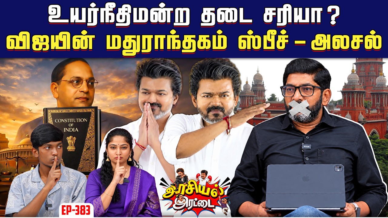 விஜய் பேச்சு சினிமா டயலாக் போல உள்ளது.  ஸ்டாலின் சொல?