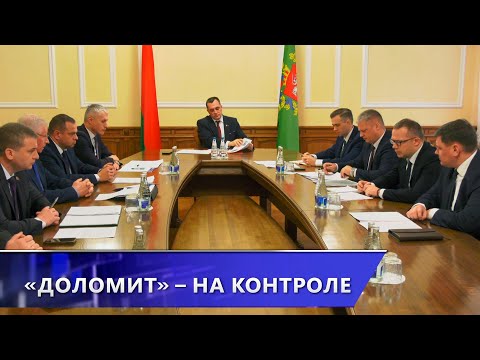 Глава области А. Субботин провёл совещание по работе предприятия «Доломит»