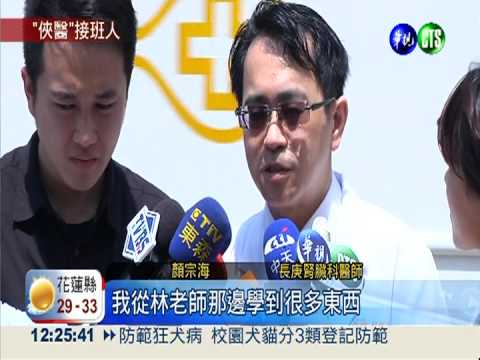 接班林杰樑 台大.北榮醫任發言人