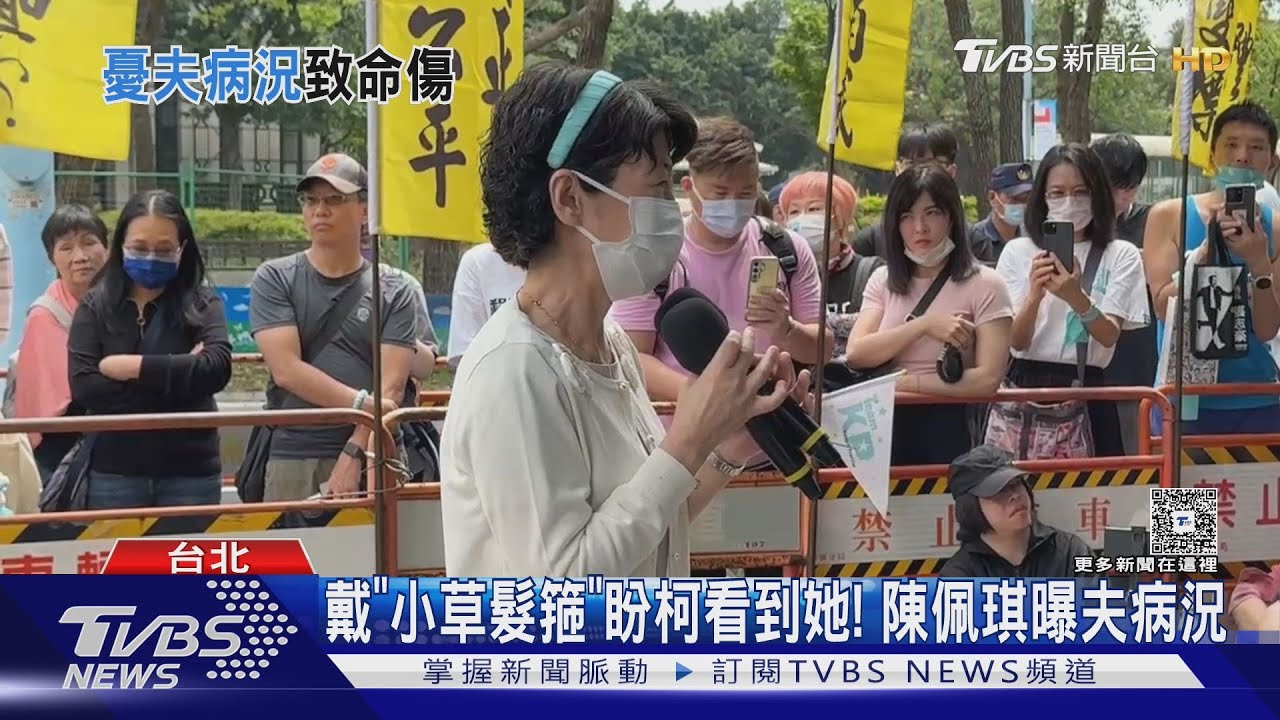 戴「小草髮箍」盼柯看到她! 陳佩琪曝夫病況
