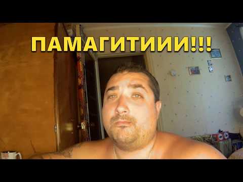 Помогите! Мастерку реально плохо. МастерОК скоро сдохнет