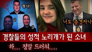 Download lagu 너무 역겹다..완전한 사육을 꿈꿨던 경찰들의 욕망, 산드라 버치모어 살인사건 | 디바제시카 인기영상 mp3