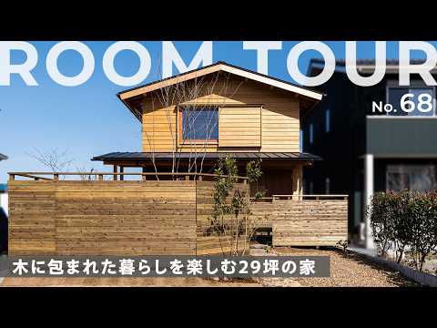 【ルームツアー】木の温もりと暮らす29坪の家｜2つの庭が暮らしを彩る｜愛知・岐阜の注文住宅