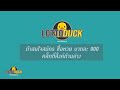 สูตร หวย