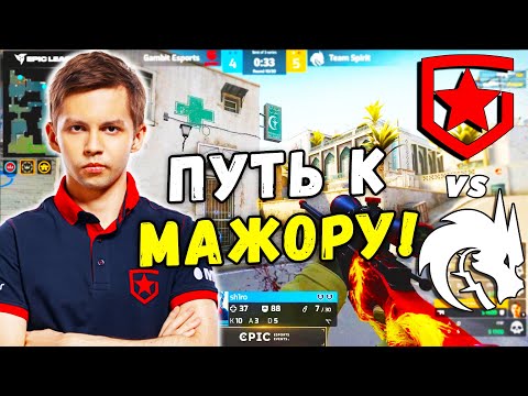 ЖАРКАЯ СНГ БИТВА НА ПУТИ К МАЖОРУ - Gambit vs Spirit | EPIC League CIS RMR 2021 (CS:GO)