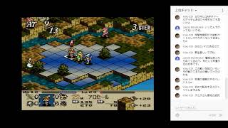 【タクティクスオウガ 第36夜】SRPGの金字塔をゆるゆると実況プレイ