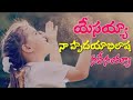 Telugu christian songs