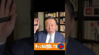 自民党の一人勝ちは中道の戦う姿勢が無かったから　2026年5月1日（金）
