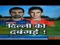 Cricket Ki Baat: Delhi Daredevils beat Kings XI Punjab by 51 runs
